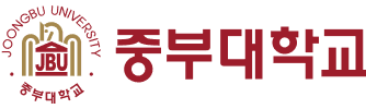 중부대학교