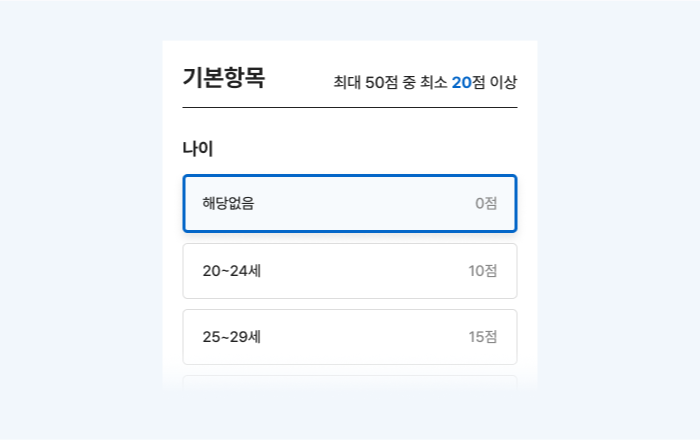 Step 3